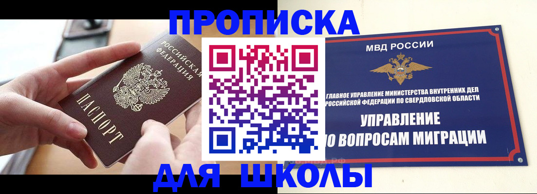 прописка законно в Чайковском