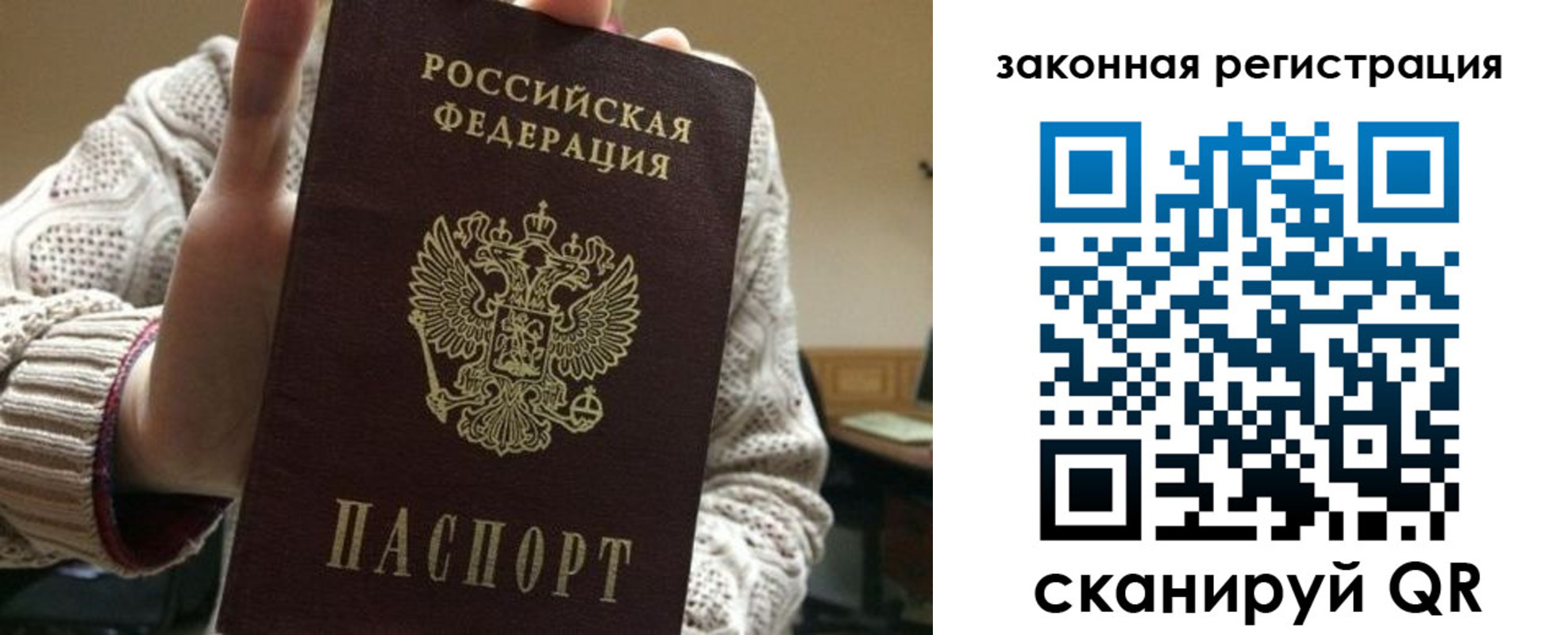прописка для работы в Чайковском