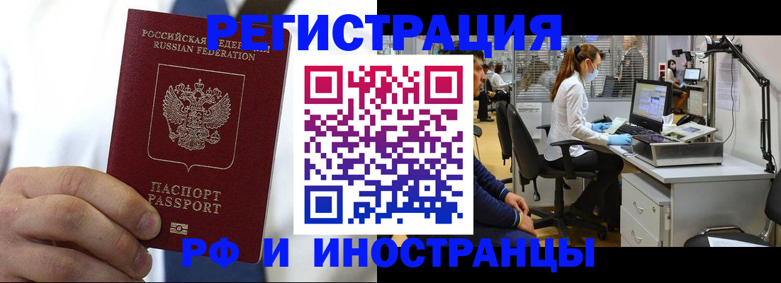 прописка от собственника в Чайковском