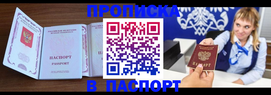 временная регистрация для всех в Чайковском