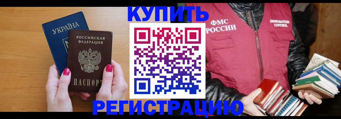 временная регистрация собственник в Чайковском