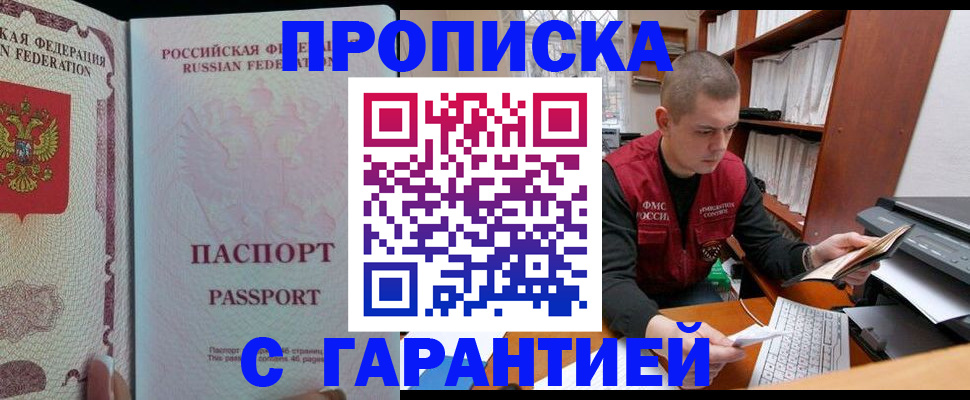 временная регистрация в Чайковском