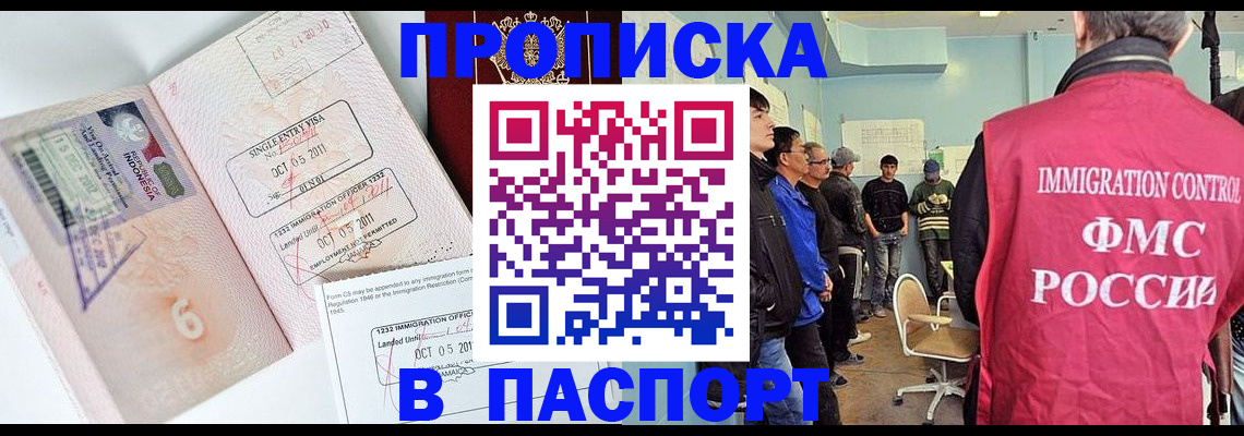 временная регистрация надежно в Чайковском