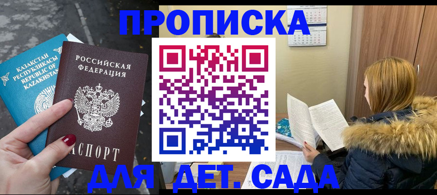 временная регистрация поиск в Чайковском