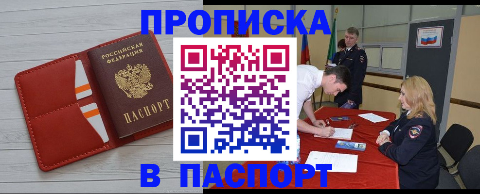 прописка гарантия в Чайковском