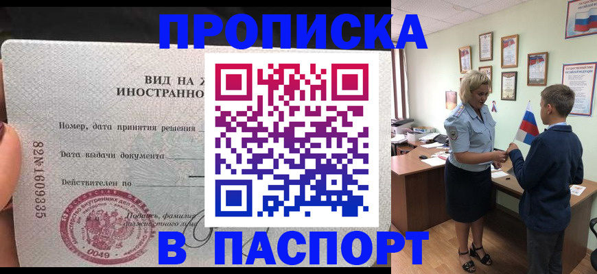 временная регистрация адрес в Чайковском