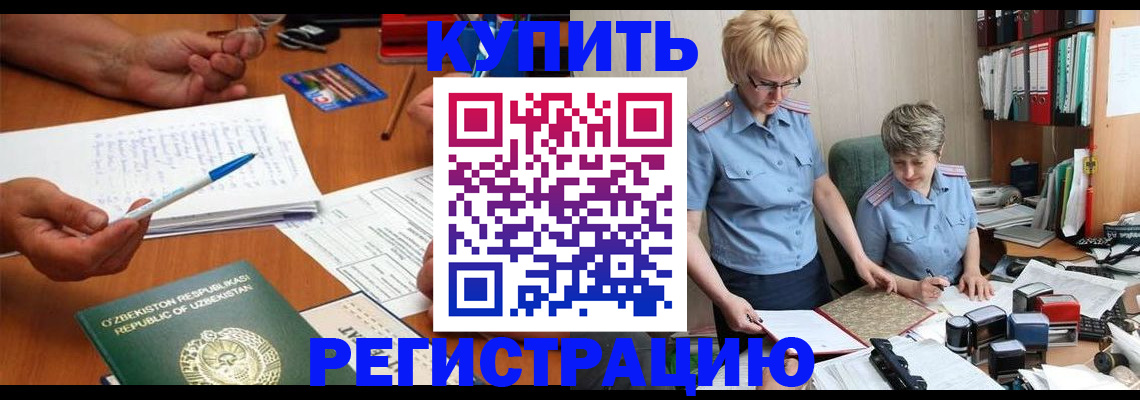 купить прописку в Чайковском