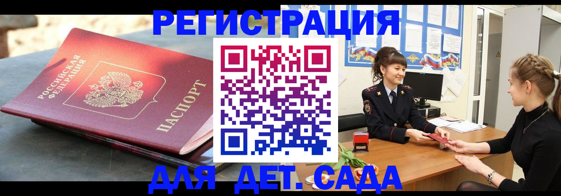 временная регистрация собственник в Чайковском