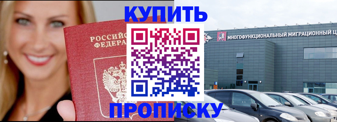 прописка поиск в Чайковском
